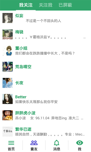 胶囊日记 图2