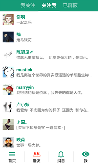 胶囊日记 图3