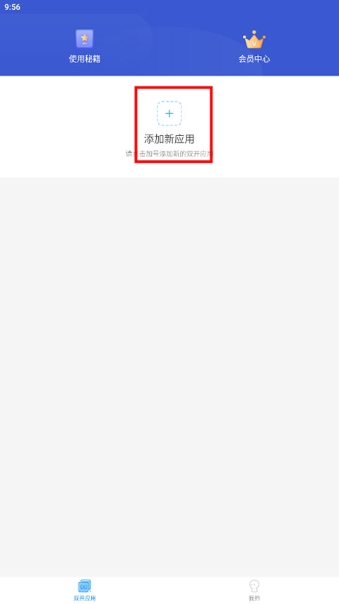 微分身双开 图1 微分身双开 图1