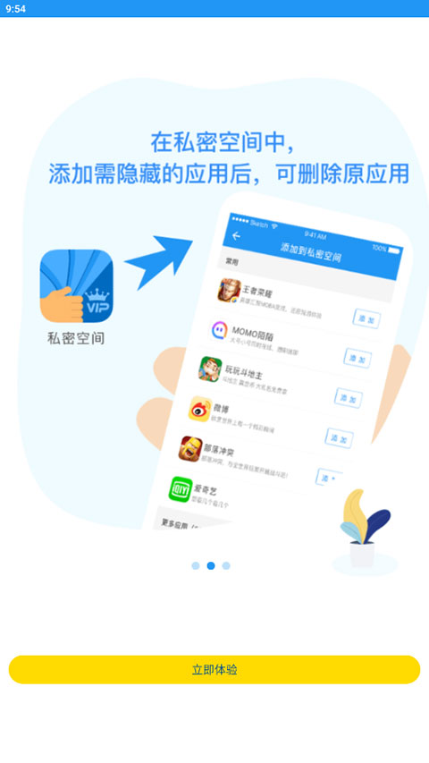 微分身双开 图7 微分身双开 图7