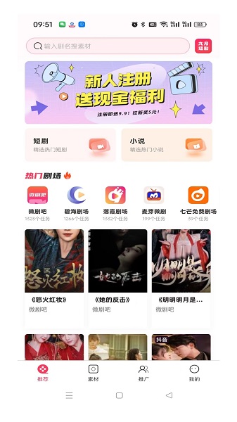 九月短剧 图1 九月短剧 图1