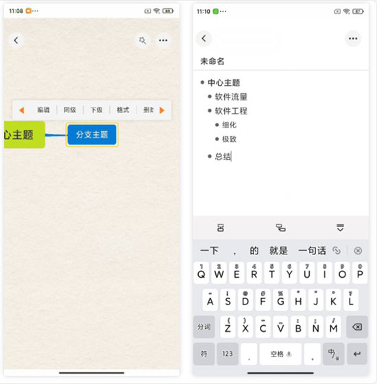 GitMind 图2