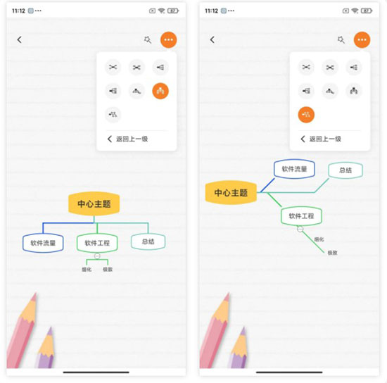 GitMind 图3