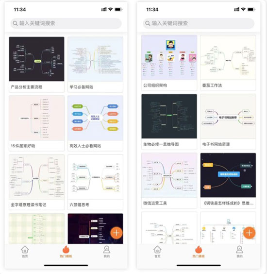 GitMind 图4