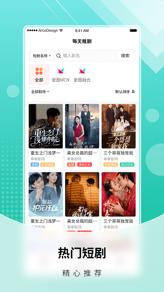 每天推剧 图1 每天推剧 图1