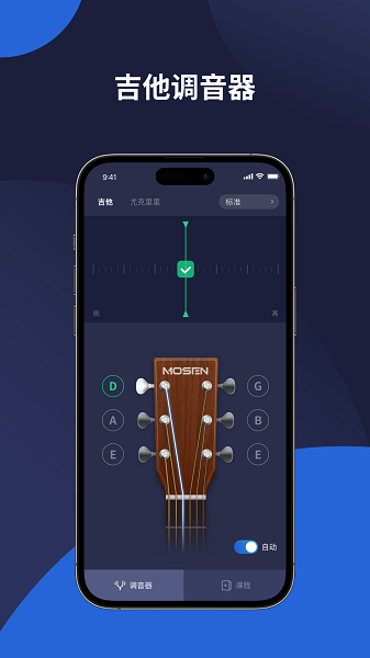 MOSEN调音器 图1