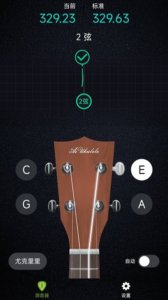 AI吉他调音器 图1
