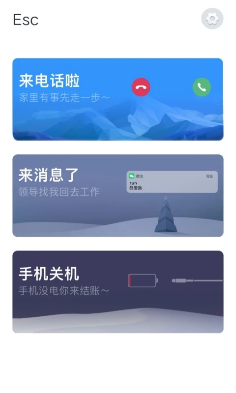 esc社恐神器 图1