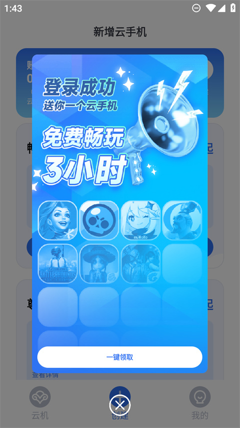 VMOS云手机 图2