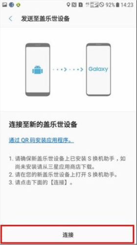 Smart_Switch 图9