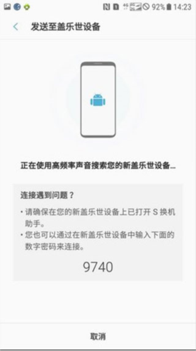 Smart_Switch 图10