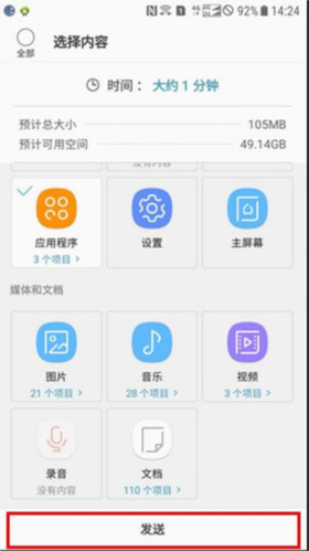 Smart_Switch 图12
