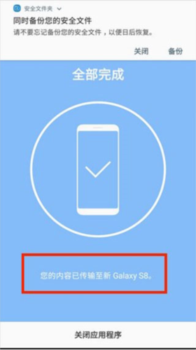 Smart_Switch 图14