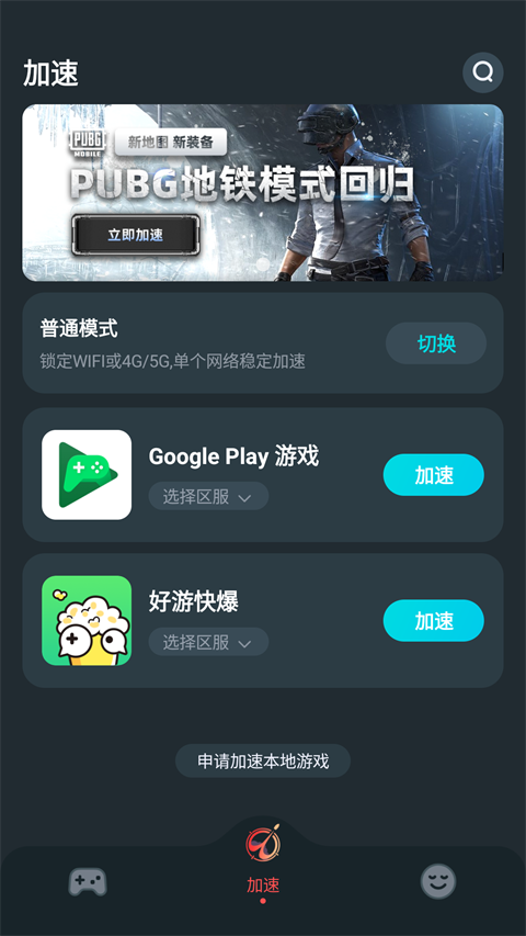 AK加速器 图1