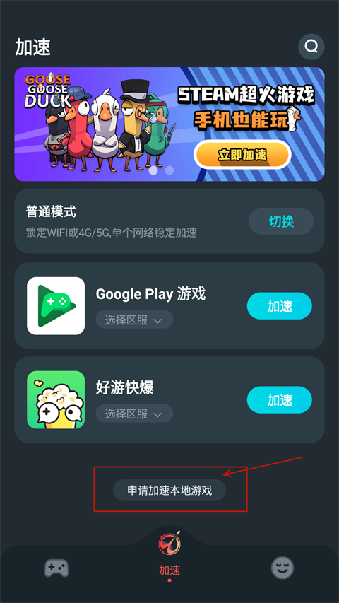 AK加速器 图2