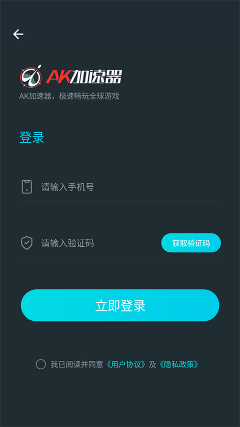 AK加速器 图3