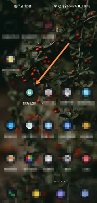 好好记账 图1