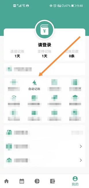 好好记账 图3