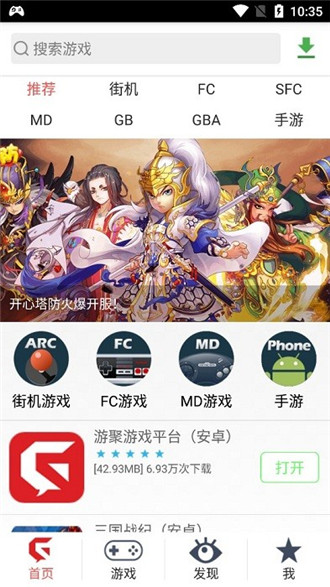 游聚街机平台 图1