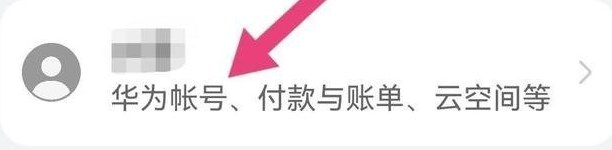 华为浏览器 图1