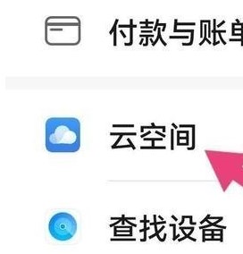 华为浏览器 图2
