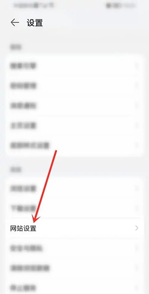 华为浏览器 图5
