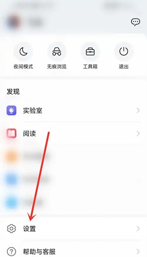 华为浏览器 图4
