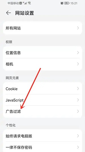 华为浏览器 图6