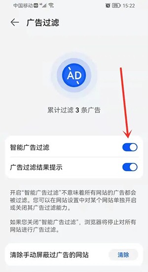 华为浏览器 图7
