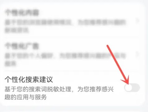 华为浏览器 图12