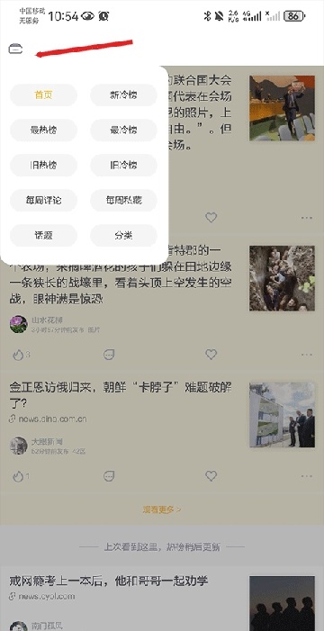 抽屉新热榜 图2