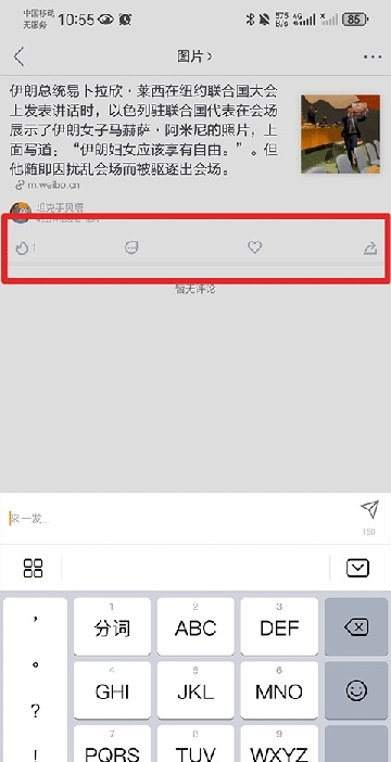 抽屉新热榜 图3