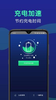 手机闪充大师 图1
