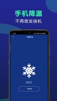 手机闪充大师 图3