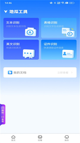 地瓜手机工具包 图1