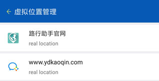 路行助手 图1