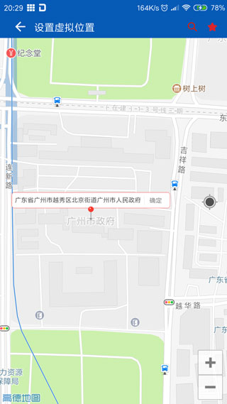 路行助手 图2