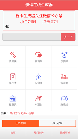 机票生成器 图3