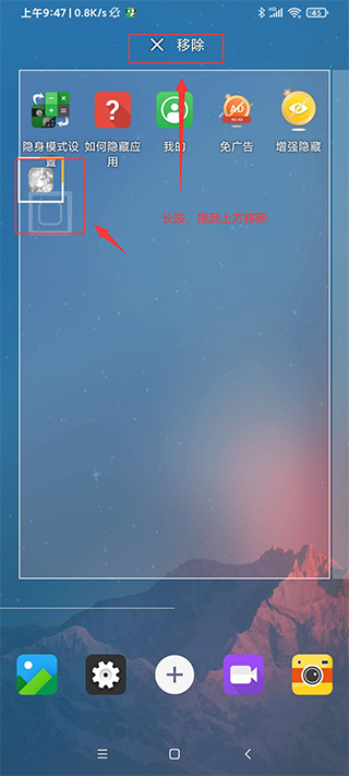 应用隐藏大师 图7