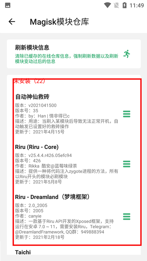搞机助手手机版 图2