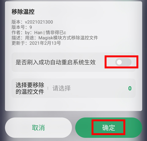 搞机助手手机版 图3