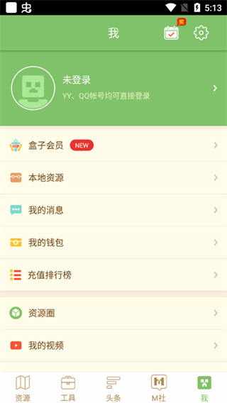 多玩我的世界盒子最新版 图1