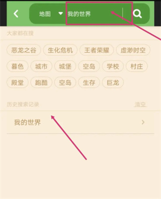 多玩我的世界盒子最新版 图3