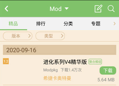 多玩我的世界盒子最新版 图5