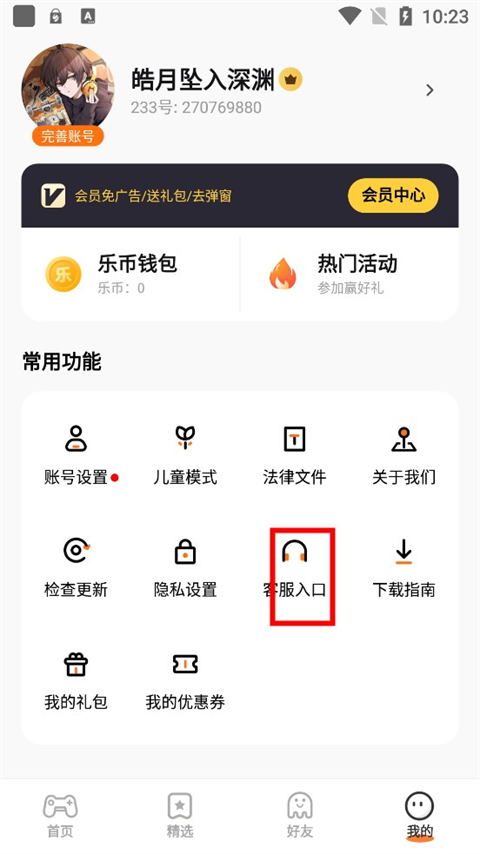 233乐园正版 图2 233乐园正版 图2