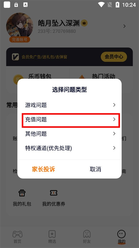 233乐园正版 图3 233乐园正版 图3