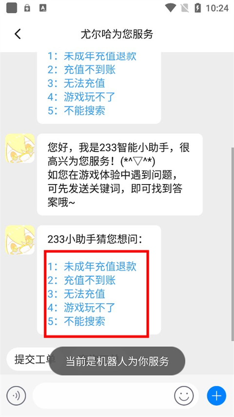 233乐园正版 图4 233乐园正版 图4