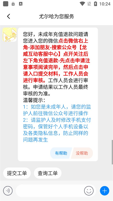 233乐园正版 图5 233乐园正版 图5