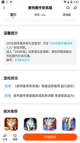 233乐园正版 图14 233乐园正版 图14