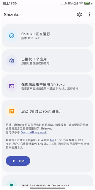 Shizuku最新版 图5